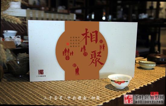 茶叶店加盟--茶叶加盟--高端茶叶--自制实惠的茶叶礼盒