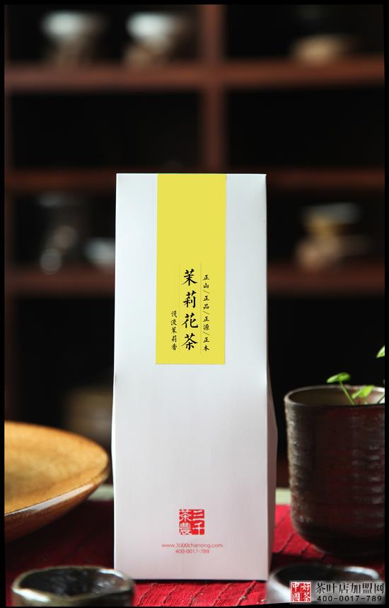 茶叶店加盟--茶叶加盟--高端茶叶--自制实惠的茉莉花茶