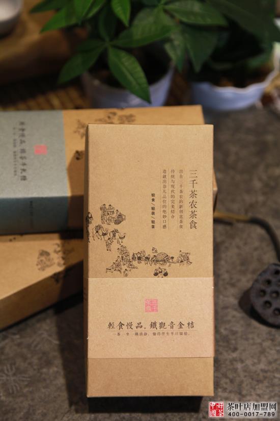 甘旨茶食茶点--铁观音金桔礼盒系列