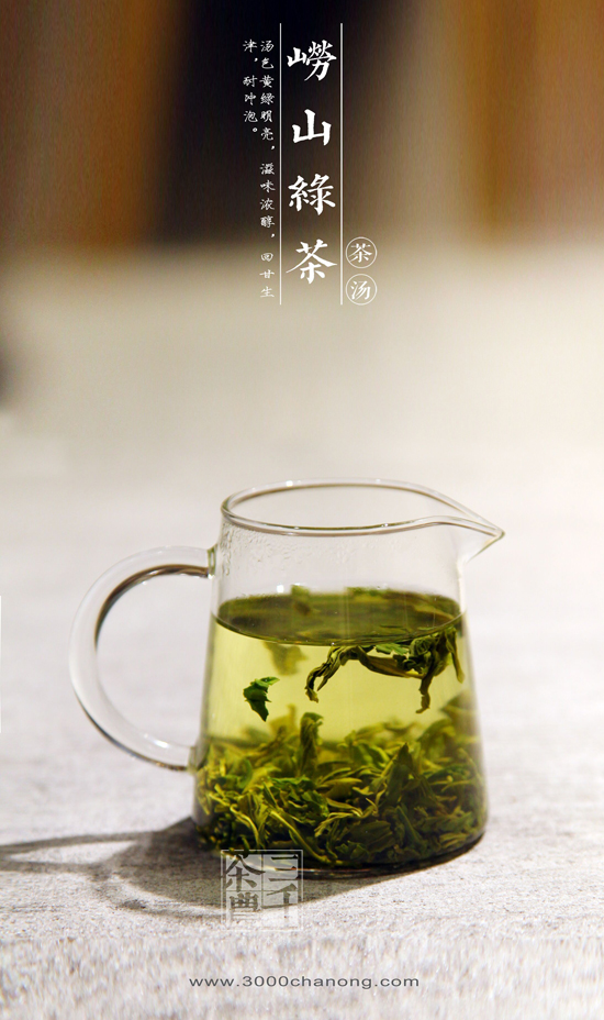 正宗崂山绿茶-崂山绿茶价钱-品牌春茶价钱
