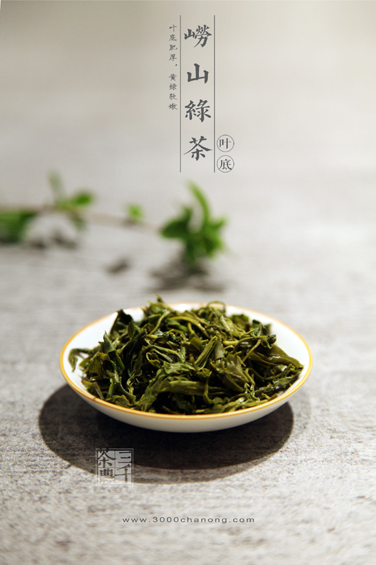 正宗崂山绿茶-崂山绿茶价钱-品牌春茶价钱-三千茶农
