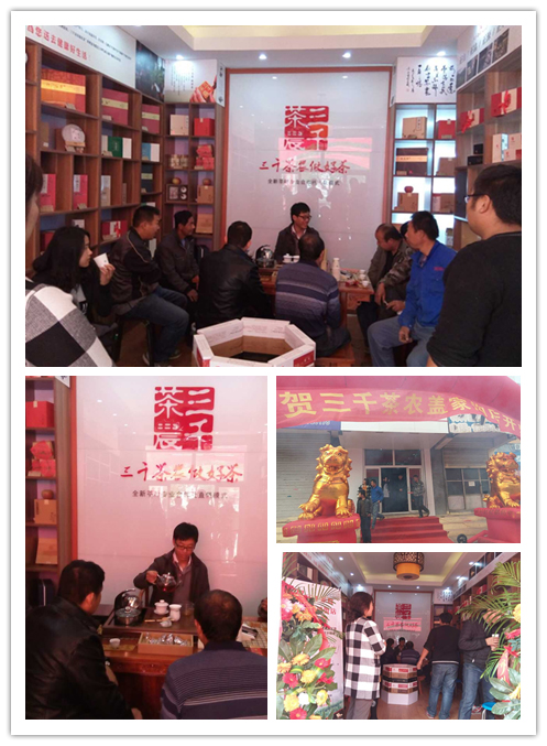 济南茶叶店_茶叶店装修结果-济南茶叶零售品牌