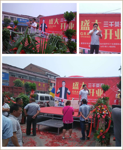 河南茶叶专卖店_茶叶店加盟_河南三千茶农茶叶店