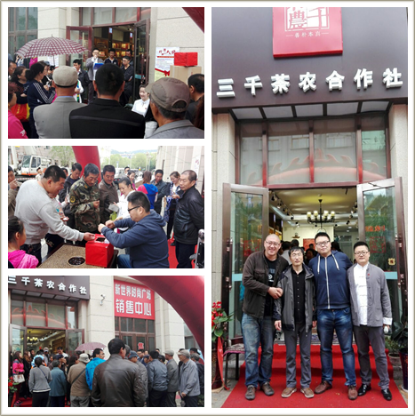 黑龙江三千茶农茶叶专卖店_大兴安岭茶叶茶具零售