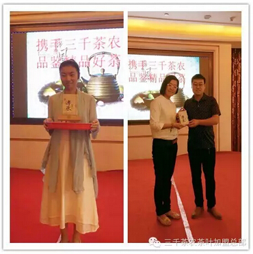 济宁三千茶农茶叶专卖店_济宁茶叶茶具零售