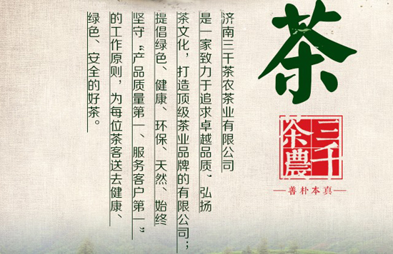 十大茶叶加盟品牌-十大茶叶专卖店品牌
