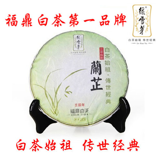绿雪芽_白茶的汗青_高端白茶品牌-白茶大全